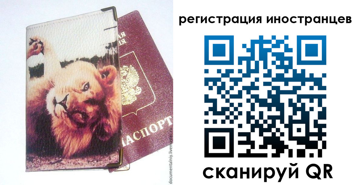 временная регистрация для школы в Медногорске