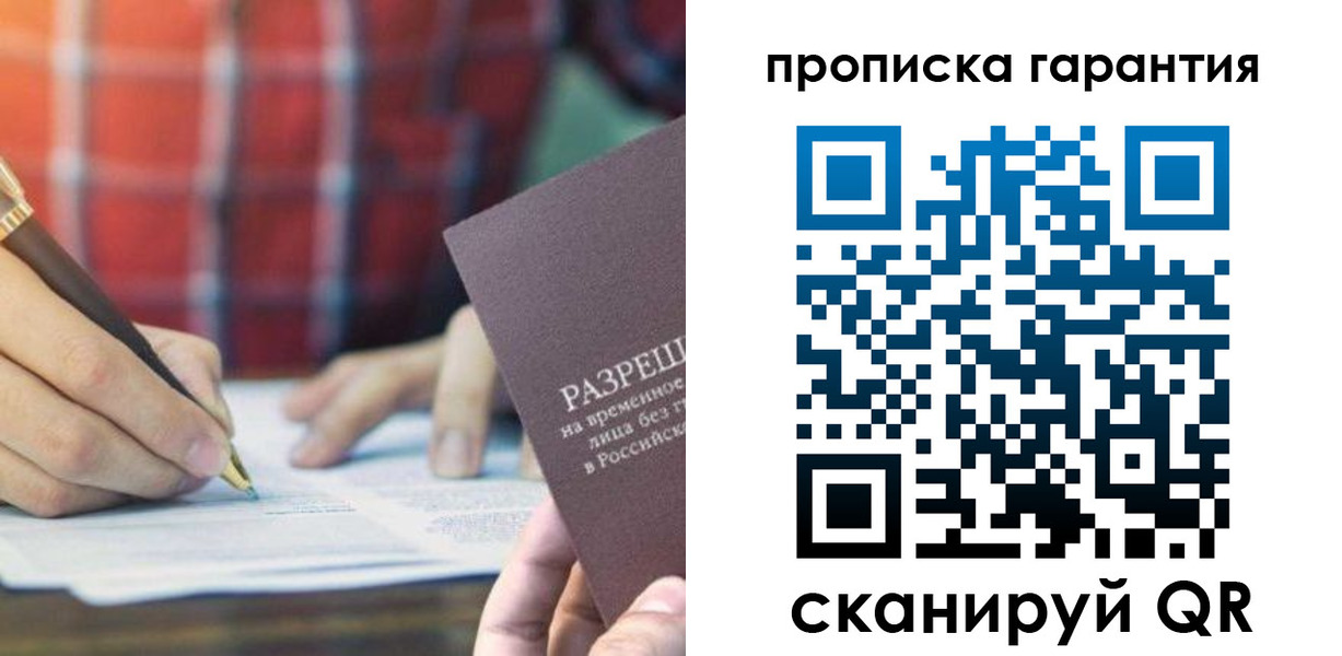 прописка поиск в Медногорске
