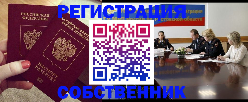 регистрация в Медногорске