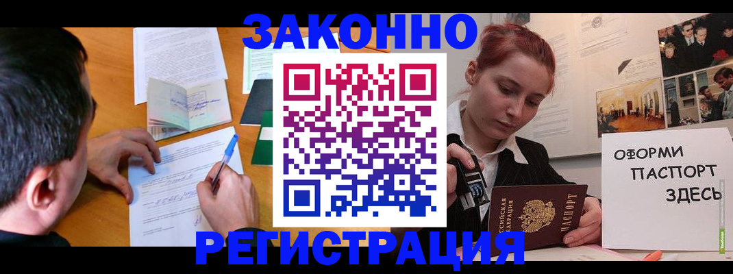 временная регистрация гарантия в Медногорске
